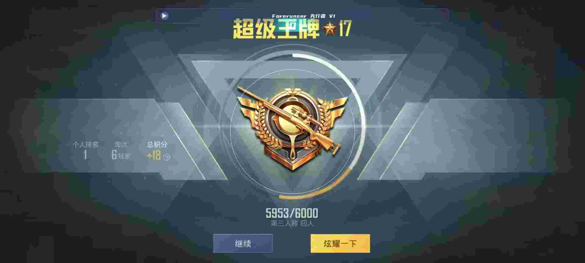 和平精英鸡腿辅助自瞄 - ͺƽӢٰ辅助预览图